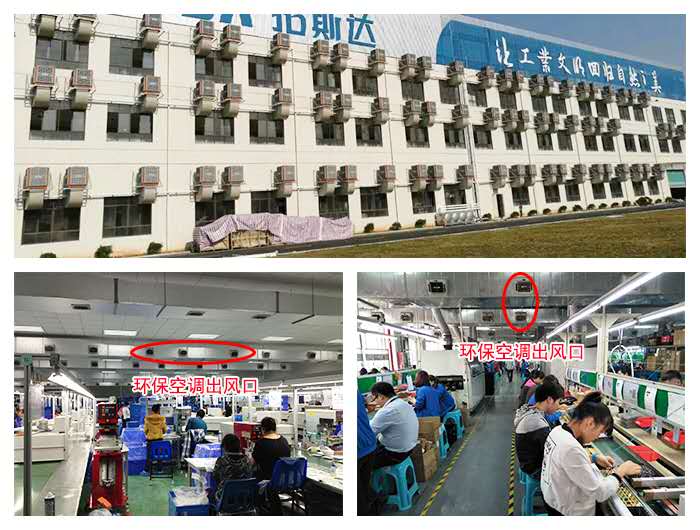 節能環?？照{廠房降溫案例