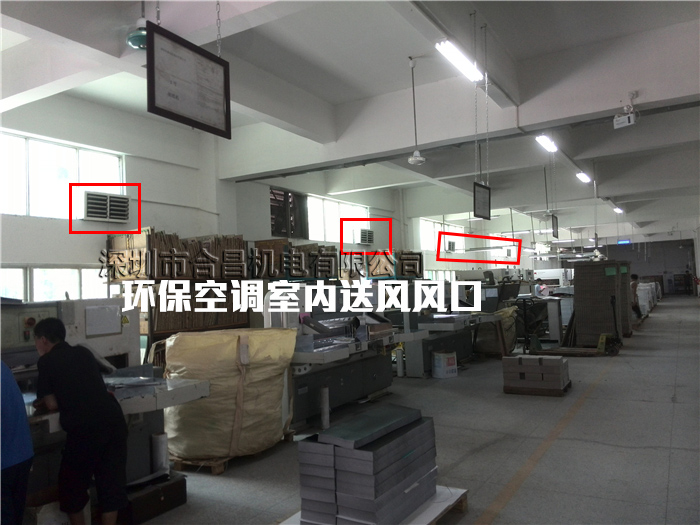 環(huán)保空調(diào)室內(nèi)出風(fēng)設(shè)計(jì)