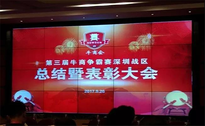 深圳合昌環(huán)保空調(diào)助力牛商爭(zhēng)霸賽