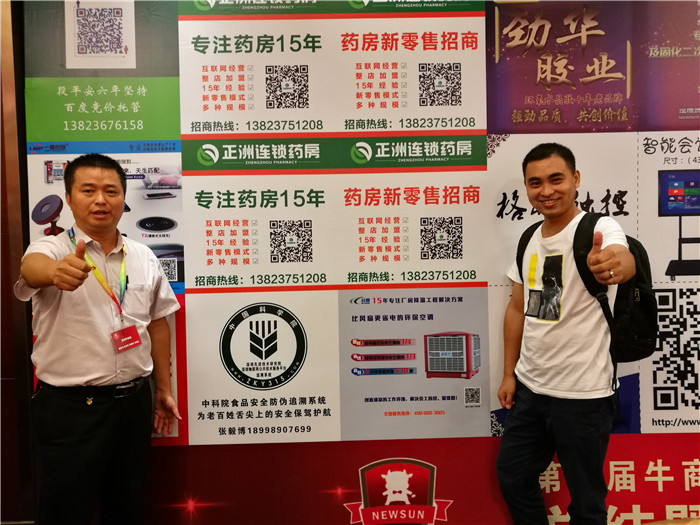 深圳合昌環(huán)保空調(diào)助力牛商爭(zhēng)霸頒獎(jiǎng)盛典