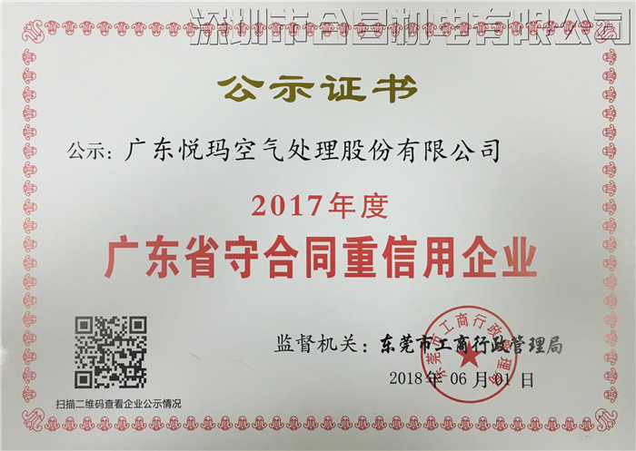 環保空調證書