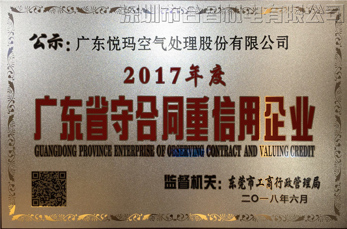 環保空調榮譽證書