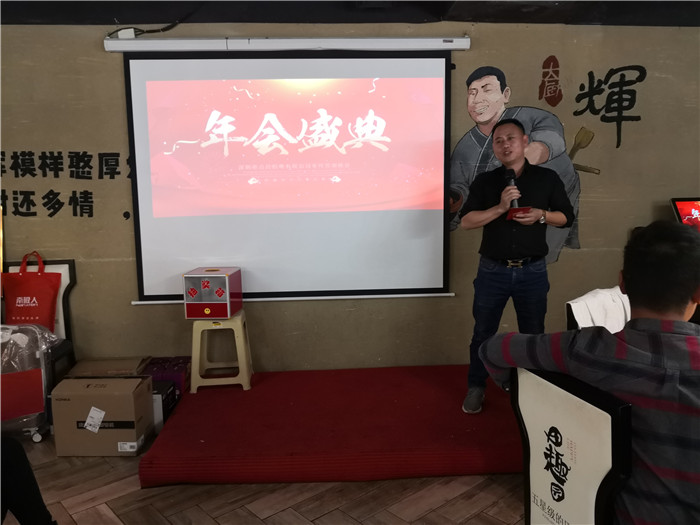 2020年年會(huì)